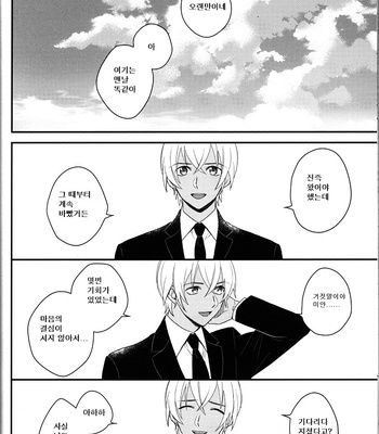 Gay Manga - [Daiginjo]Hakuji no gokuhaku remake – Detective Conan dj [kr] – Gay Manga