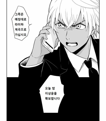 [Daiginjo]Hakuji no gokuhaku remake – Detective Conan dj [kr] – Gay Manga sex 18