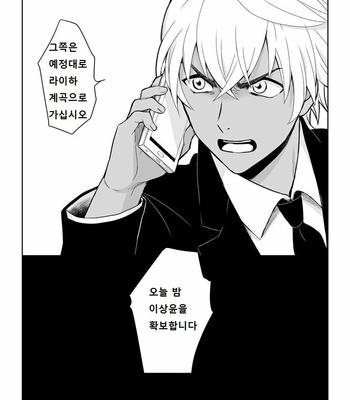 [Daiginjo]Hakuji no gokuhaku remake – Detective Conan dj [kr] – Gay Manga sex 27