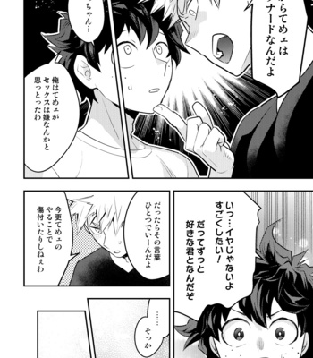 [Satsuki] Izukatsu – Boku No Hero Academia dj [JP] – Gay Manga sex 6