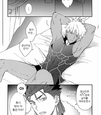 [Yoke (Emya)] Doro to Kemuri – Fate/ Grand Order dj [kr] – Gay Manga sex 11