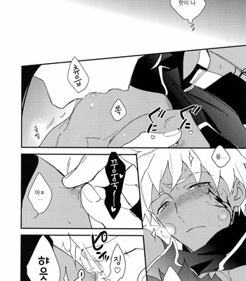 [Yoke (Emya)] Doro to Kemuri – Fate/ Grand Order dj [kr] – Gay Manga sex 15