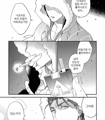 [Yoke (Emya)] Doro to Kemuri – Fate/ Grand Order dj [kr] – Gay Manga sex 4