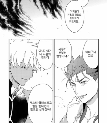 [Yoke (Emya)] Doro to Kemuri – Fate/ Grand Order dj [kr] – Gay Manga sex 8