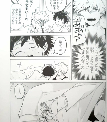 [Futatsuori] A quirk troublemaker – Boku no Hero Academia dj [JP] – Gay Manga sex 16