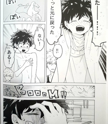 [Futatsuori] A quirk troublemaker – Boku no Hero Academia dj [JP] – Gay Manga sex 21