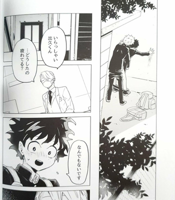 [Futatsuori] A quirk troublemaker – Boku no Hero Academia dj [JP] – Gay Manga sex 9