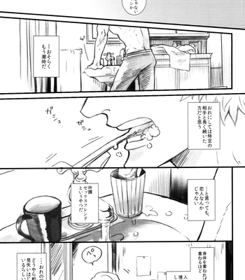 [Lira/ Kuwahara Yana] One piece dj – Kirei ni Arawa Reta Shitagi wa Ore ni Nanika o Uttaete iru [JP] – Gay Manga sex 6
