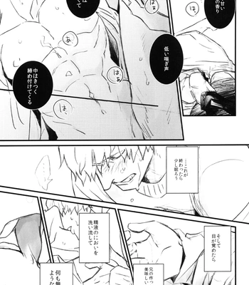 [Lira/ Kuwahara Yana] One piece dj – Kirei ni Arawa Reta Shitagi wa Ore ni Nanika o Uttaete iru [JP] – Gay Manga sex 24