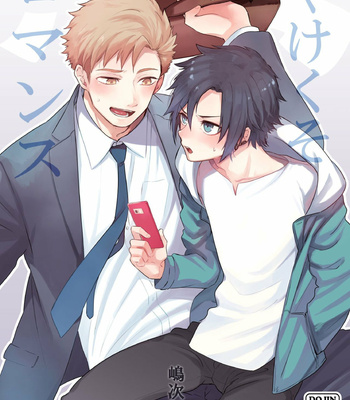 Gay Manga - [Aida (Shimajirou)] yakekuso romance [Kr] – Gay Manga