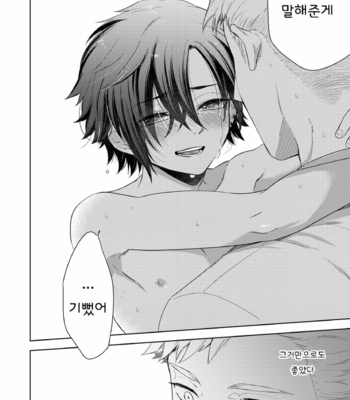 [Aida (Shimajirou)] yakekuso romance [Kr] – Gay Manga sex 30
