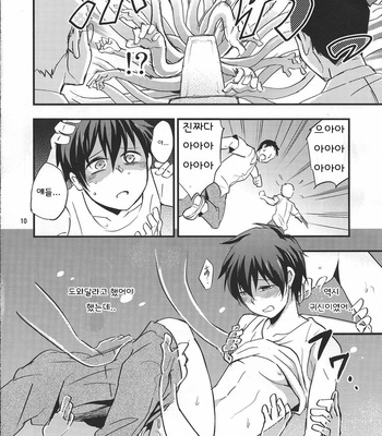 [Ponkotsu-ki (Wakasou)] Kaiki! Sawasawa Obake Massage [Kr] – Gay Manga sex 9