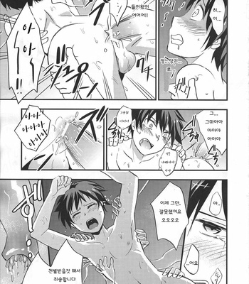 [Ponkotsu-ki (Wakasou)] Kaiki! Sawasawa Obake Massage [Kr] – Gay Manga sex 16