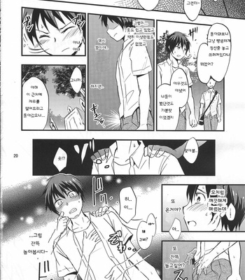 [Ponkotsu-ki (Wakasou)] Kaiki! Sawasawa Obake Massage [Kr] – Gay Manga sex 19