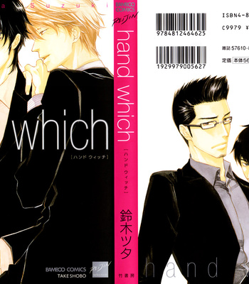 [SUZUKI Tsuta] Hand Which [Eng] – Gay Manga sex 8