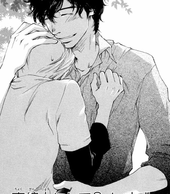 [SUZUKI Tsuta] Hand Which [Eng] – Gay Manga sex 205