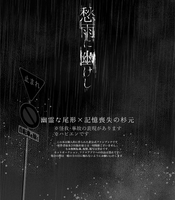 [1310nishi1] Don’t disappear in the mournful rain – Golden Kamuy dj [JP] – Gay Manga sex 2