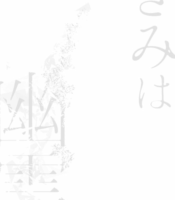 [1310nishi1] Don’t disappear in the mournful rain – Golden Kamuy dj [JP] – Gay Manga sex 12