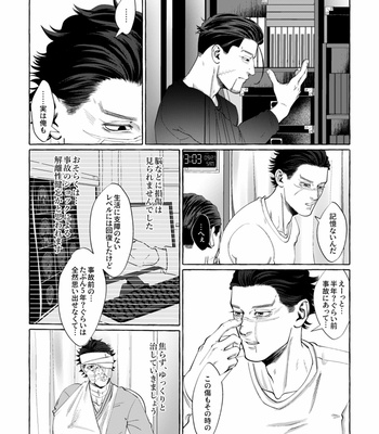 [1310nishi1] Don’t disappear in the mournful rain – Golden Kamuy dj [JP] – Gay Manga sex 15