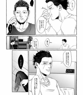 [1310nishi1] Don’t disappear in the mournful rain – Golden Kamuy dj [JP] – Gay Manga sex 16