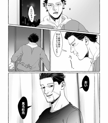 [1310nishi1] Don’t disappear in the mournful rain – Golden Kamuy dj [JP] – Gay Manga sex 19