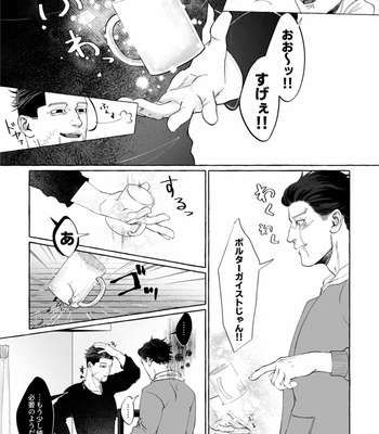 [1310nishi1] Don’t disappear in the mournful rain – Golden Kamuy dj [JP] – Gay Manga sex 20