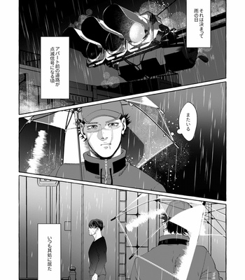 [1310nishi1] Don’t disappear in the mournful rain – Golden Kamuy dj [JP] – Gay Manga sex 3