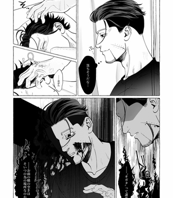 [1310nishi1] Don’t disappear in the mournful rain – Golden Kamuy dj [JP] – Gay Manga sex 22