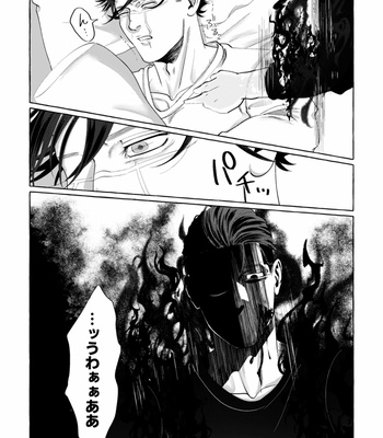 [1310nishi1] Don’t disappear in the mournful rain – Golden Kamuy dj [JP] – Gay Manga sex 23