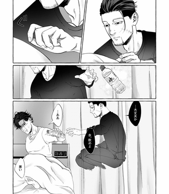 [1310nishi1] Don’t disappear in the mournful rain – Golden Kamuy dj [JP] – Gay Manga sex 26