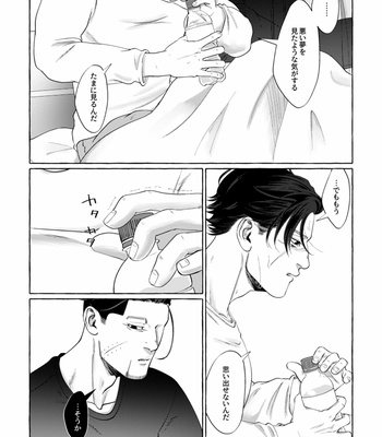 [1310nishi1] Don’t disappear in the mournful rain – Golden Kamuy dj [JP] – Gay Manga sex 27