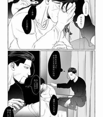 [1310nishi1] Don’t disappear in the mournful rain – Golden Kamuy dj [JP] – Gay Manga sex 28