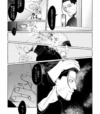 [1310nishi1] Don’t disappear in the mournful rain – Golden Kamuy dj [JP] – Gay Manga sex 30