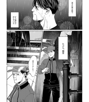 [1310nishi1] Don’t disappear in the mournful rain – Golden Kamuy dj [JP] – Gay Manga sex 4