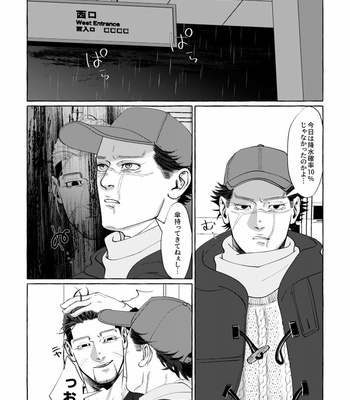 [1310nishi1] Don’t disappear in the mournful rain – Golden Kamuy dj [JP] – Gay Manga sex 31