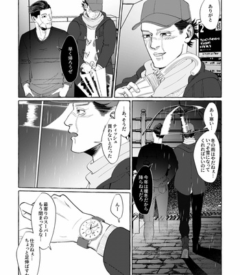 [1310nishi1] Don’t disappear in the mournful rain – Golden Kamuy dj [JP] – Gay Manga sex 34