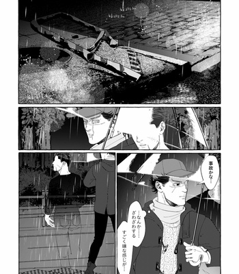 [1310nishi1] Don’t disappear in the mournful rain – Golden Kamuy dj [JP] – Gay Manga sex 37
