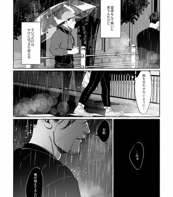 [1310nishi1] Don’t disappear in the mournful rain – Golden Kamuy dj [JP] – Gay Manga sex 5