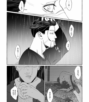 [1310nishi1] Don’t disappear in the mournful rain – Golden Kamuy dj [JP] – Gay Manga sex 43