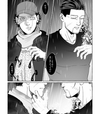 [1310nishi1] Don’t disappear in the mournful rain – Golden Kamuy dj [JP] – Gay Manga sex 44