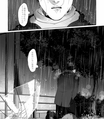 [1310nishi1] Don’t disappear in the mournful rain – Golden Kamuy dj [JP] – Gay Manga sex 47