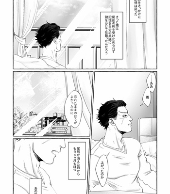 [1310nishi1] Don’t disappear in the mournful rain – Golden Kamuy dj [JP] – Gay Manga sex 49