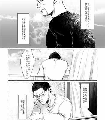 [1310nishi1] Don’t disappear in the mournful rain – Golden Kamuy dj [JP] – Gay Manga sex 51