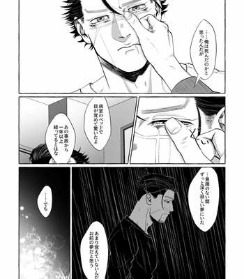 [1310nishi1] Don’t disappear in the mournful rain – Golden Kamuy dj [JP] – Gay Manga sex 59