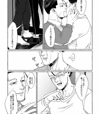 [1310nishi1] Don’t disappear in the mournful rain – Golden Kamuy dj [JP] – Gay Manga sex 60