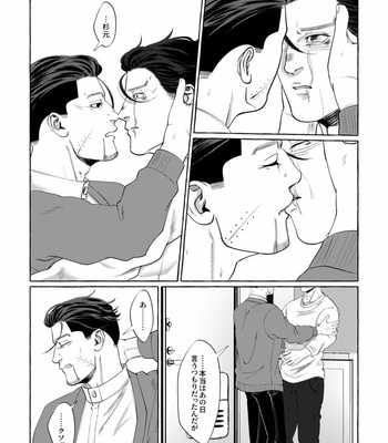[1310nishi1] Don’t disappear in the mournful rain – Golden Kamuy dj [JP] – Gay Manga sex 61
