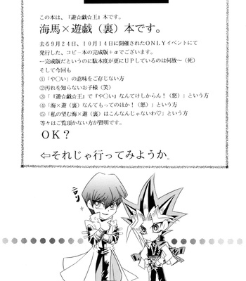 [RESOLUTION (Yukimi Ruka)] Yu-Gi-Oh! dj – INSENSIBILITY+ [Eng] – Gay Manga sex 2