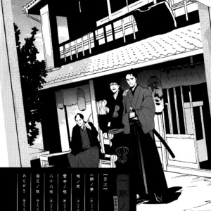 [Miyamoto Kano] Ichigo no Yume – Shimatsuya Risuke no Kaii Jikenchou [Eng] – Gay Manga sex 6