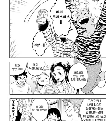 [Nakimushi Jack (Unomaru)] Kimi no Hajime teta Boku ni Kudasai – Boku no Hero Academia dj [Kr] – Gay Manga sex 13