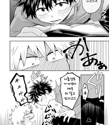 [Nakimushi Jack (Unomaru)] Kimi no Hajime teta Boku ni Kudasai – Boku no Hero Academia dj [Kr] – Gay Manga sex 29